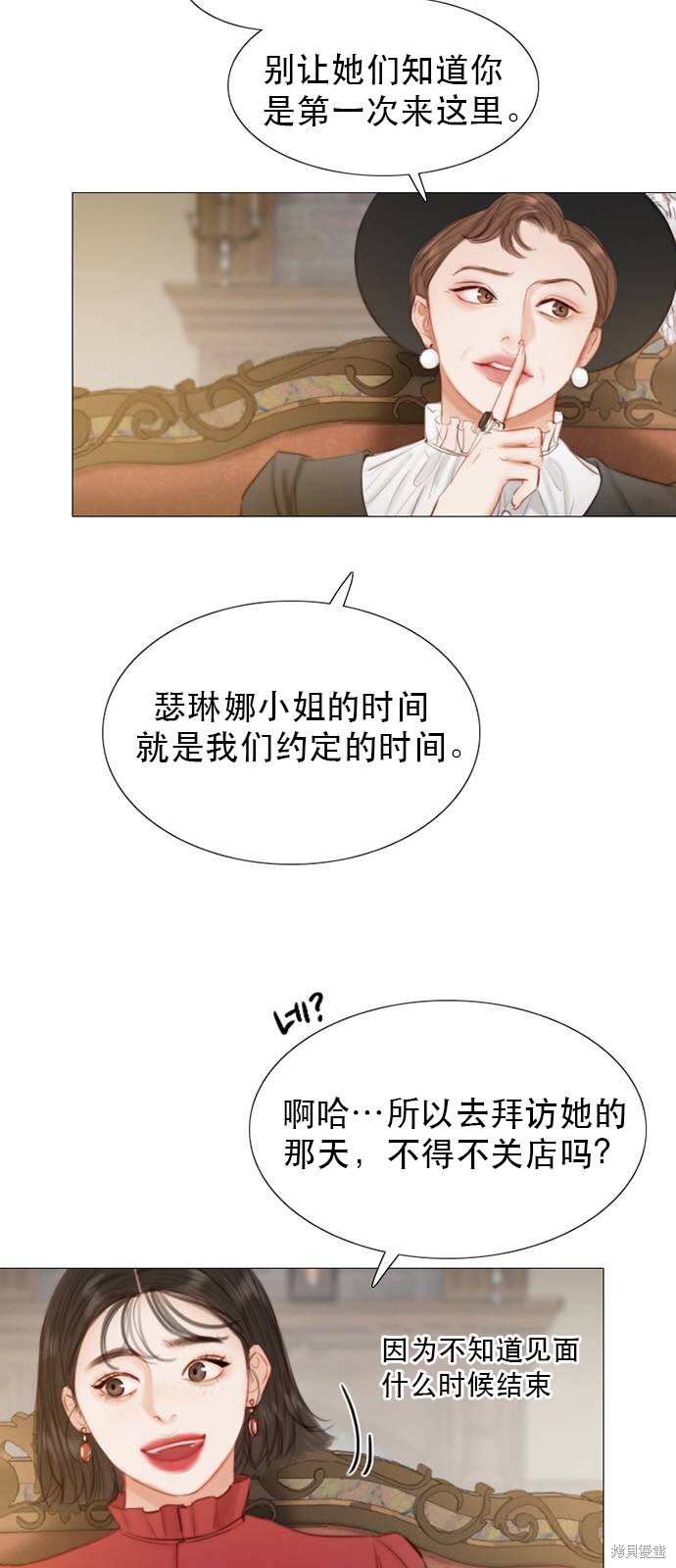 《瑟琳娜》漫画最新章节第1话免费下拉式在线观看章节第【5】张图片