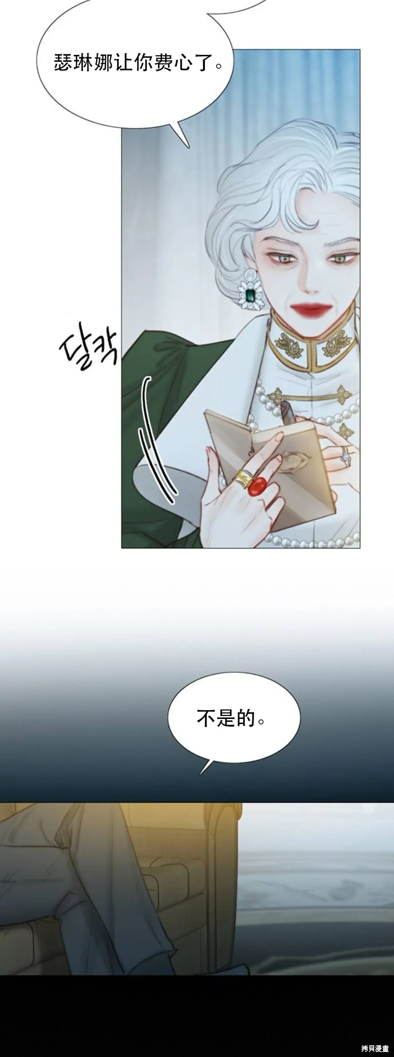 《瑟琳娜》漫画最新章节第4话免费下拉式在线观看章节第【17】张图片