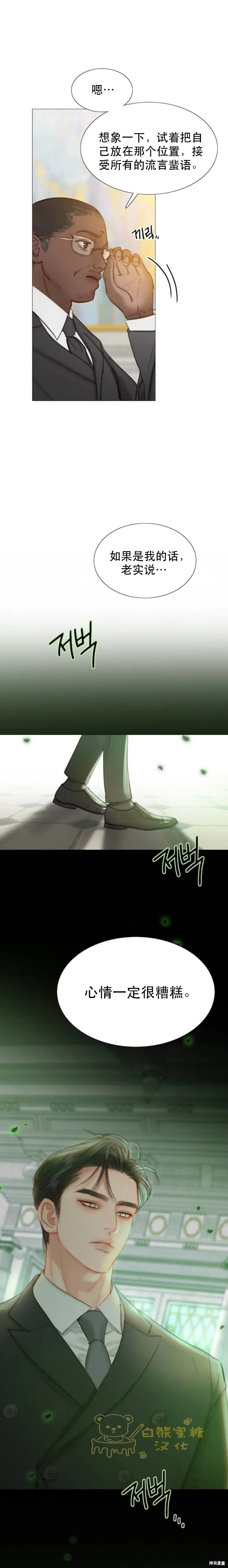 《瑟琳娜》漫画最新章节第5话免费下拉式在线观看章节第【16】张图片