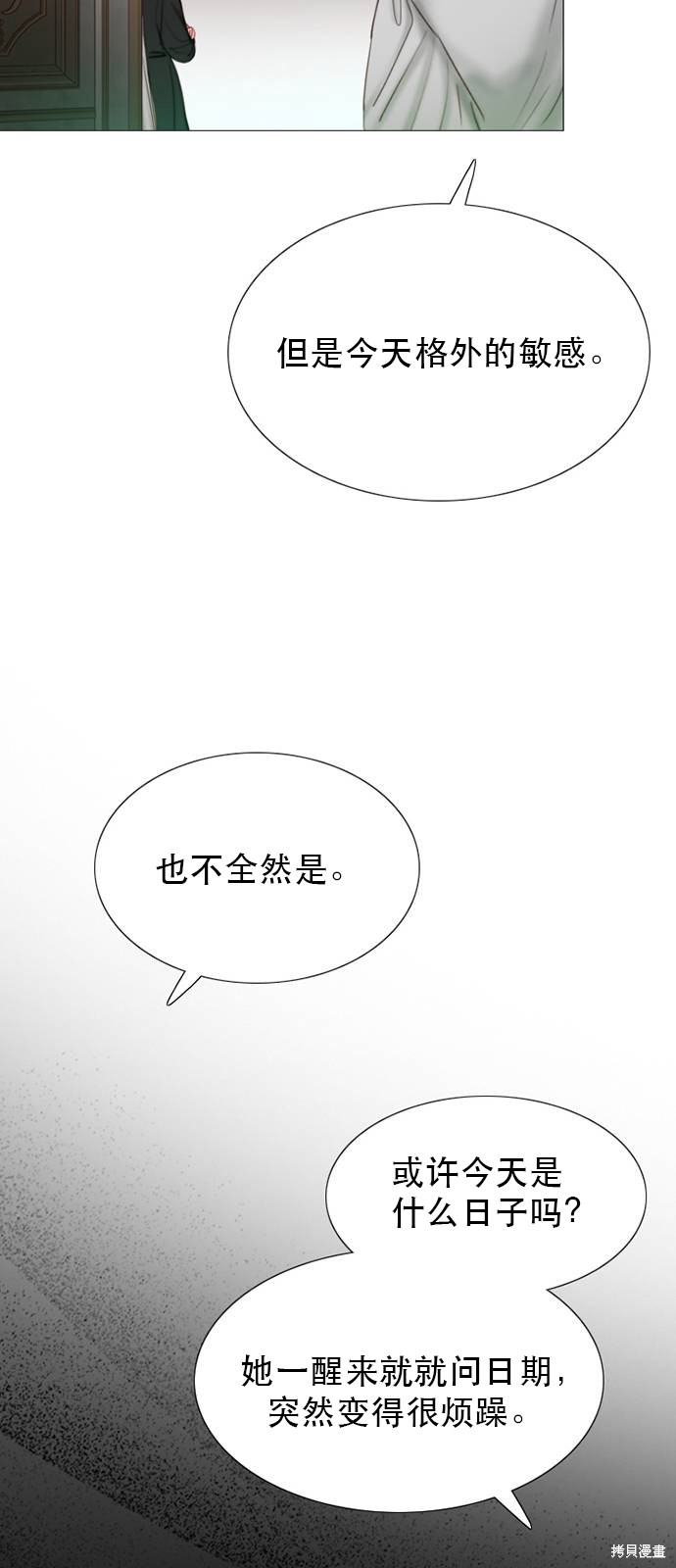 《瑟琳娜》漫画最新章节第1话免费下拉式在线观看章节第【78】张图片