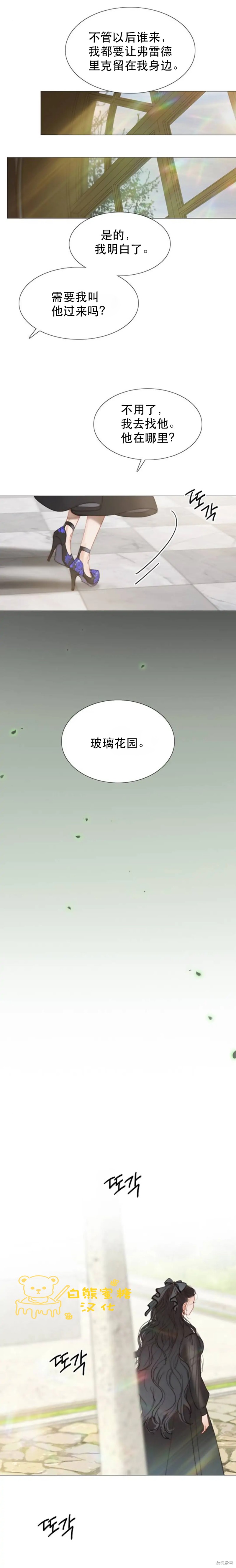 《瑟琳娜》漫画最新章节第5话免费下拉式在线观看章节第【21】张图片