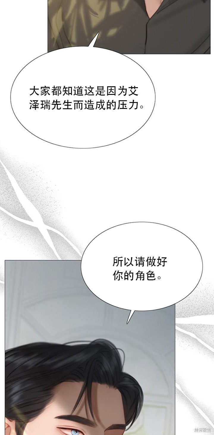 《瑟琳娜》漫画最新章节第6话免费下拉式在线观看章节第【28】张图片