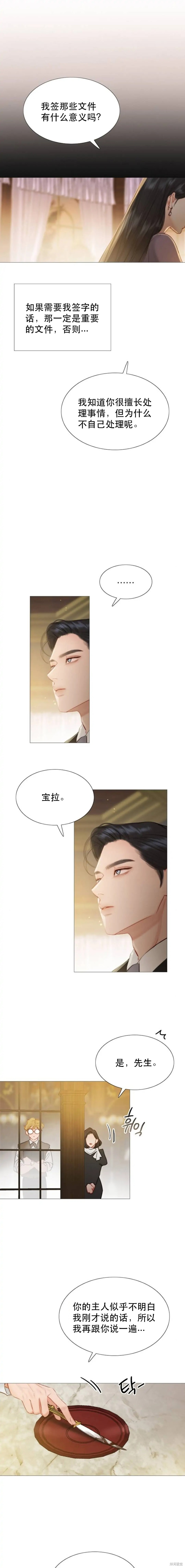 《瑟琳娜》漫画最新章节第2话免费下拉式在线观看章节第【7】张图片