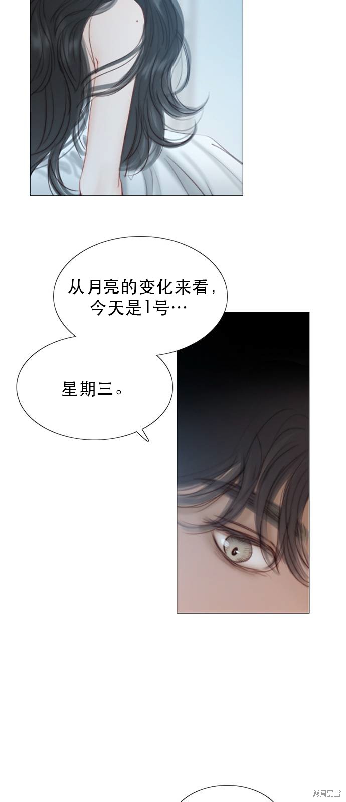 《瑟琳娜》漫画最新章节第1话免费下拉式在线观看章节第【22】张图片