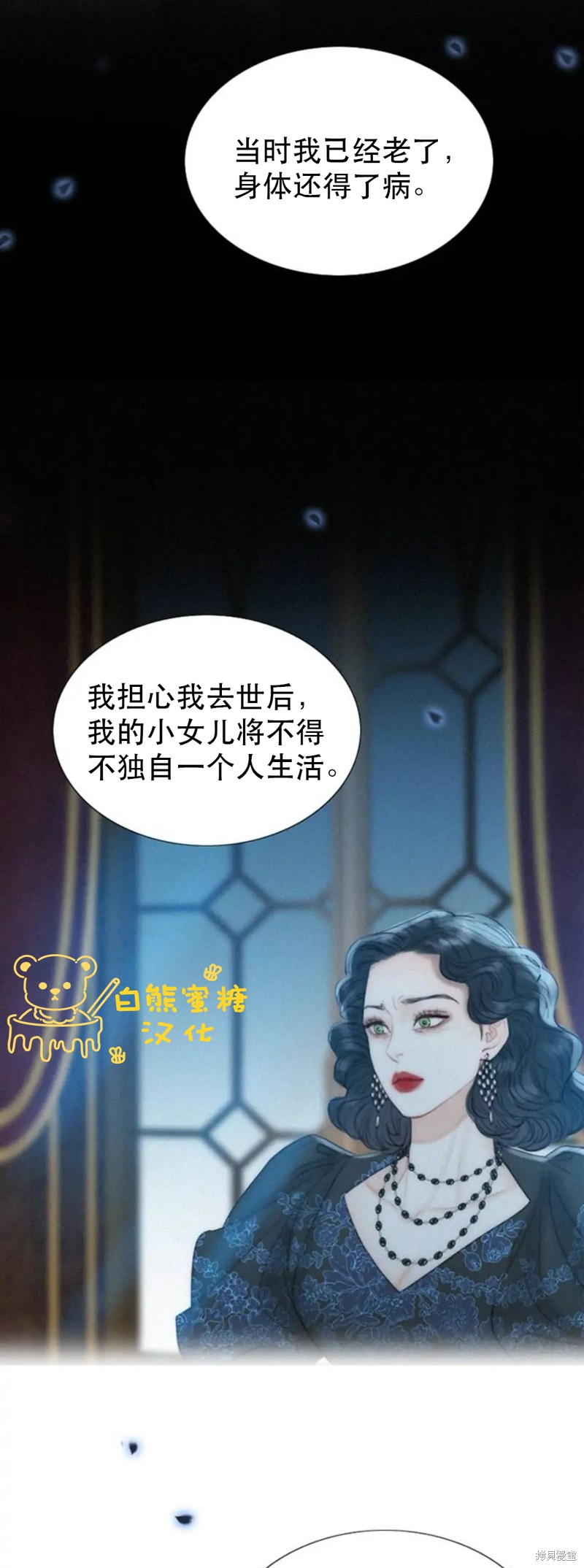 《瑟琳娜》漫画最新章节第4话免费下拉式在线观看章节第【26】张图片