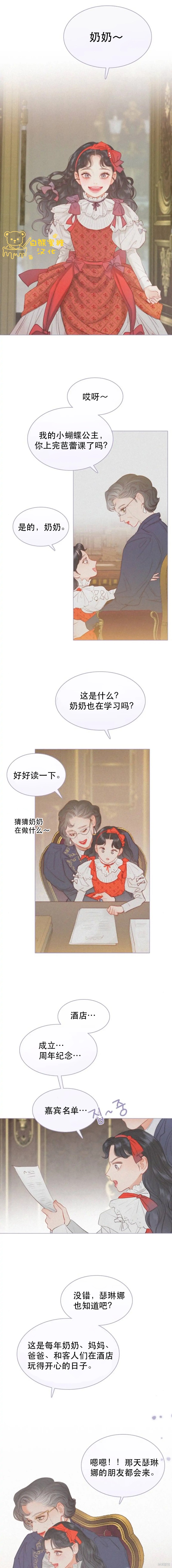 《瑟琳娜》漫画最新章节第3话免费下拉式在线观看章节第【15】张图片