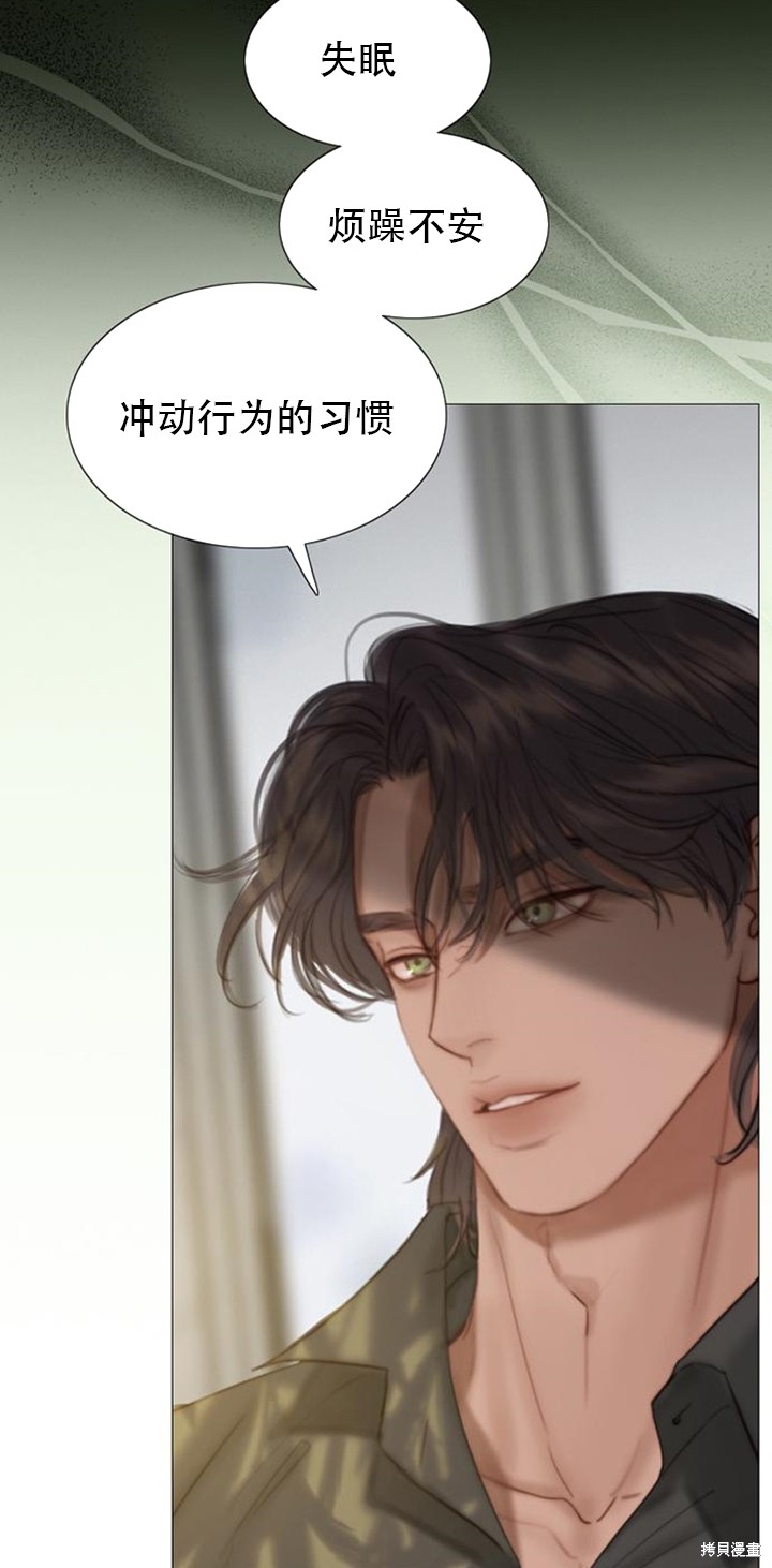 《瑟琳娜》漫画最新章节第6话免费下拉式在线观看章节第【27】张图片