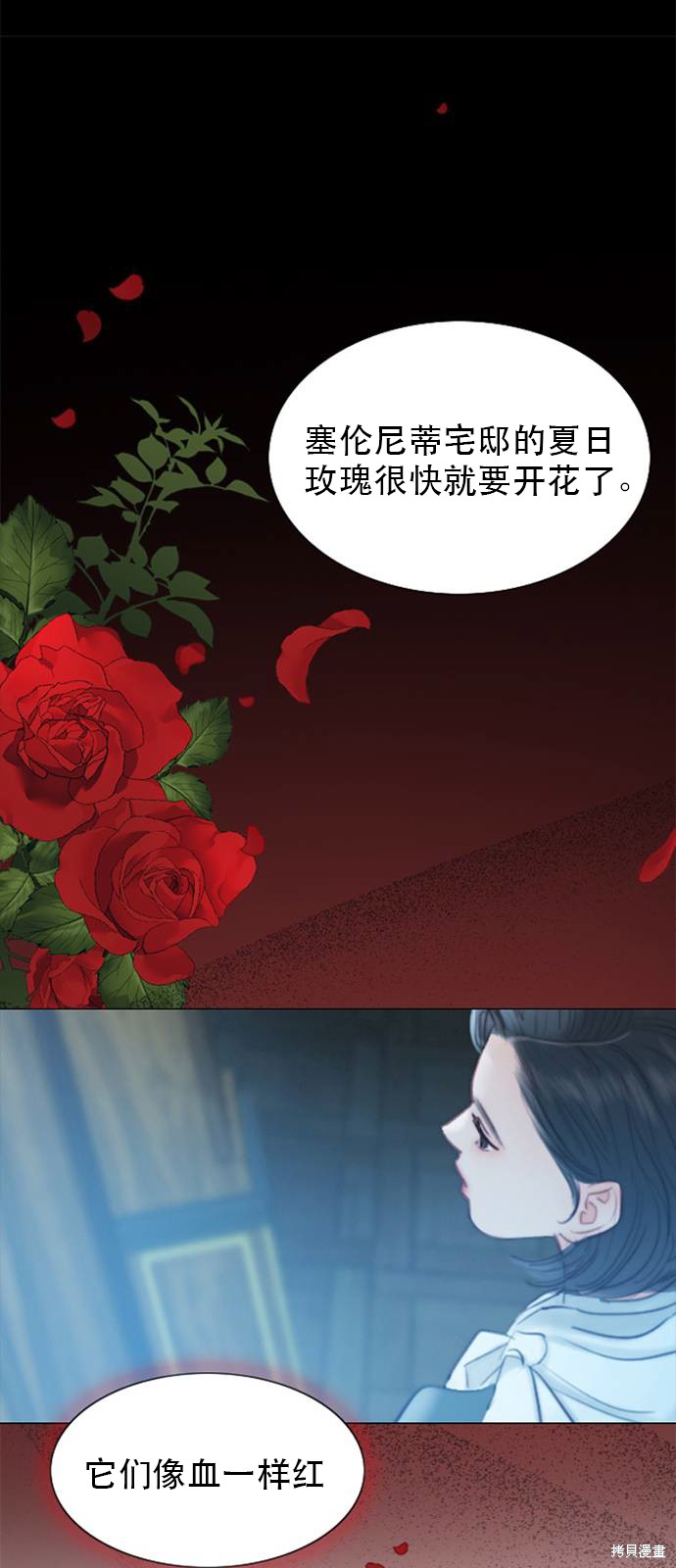 《瑟琳娜》漫画最新章节第1话免费下拉式在线观看章节第【38】张图片