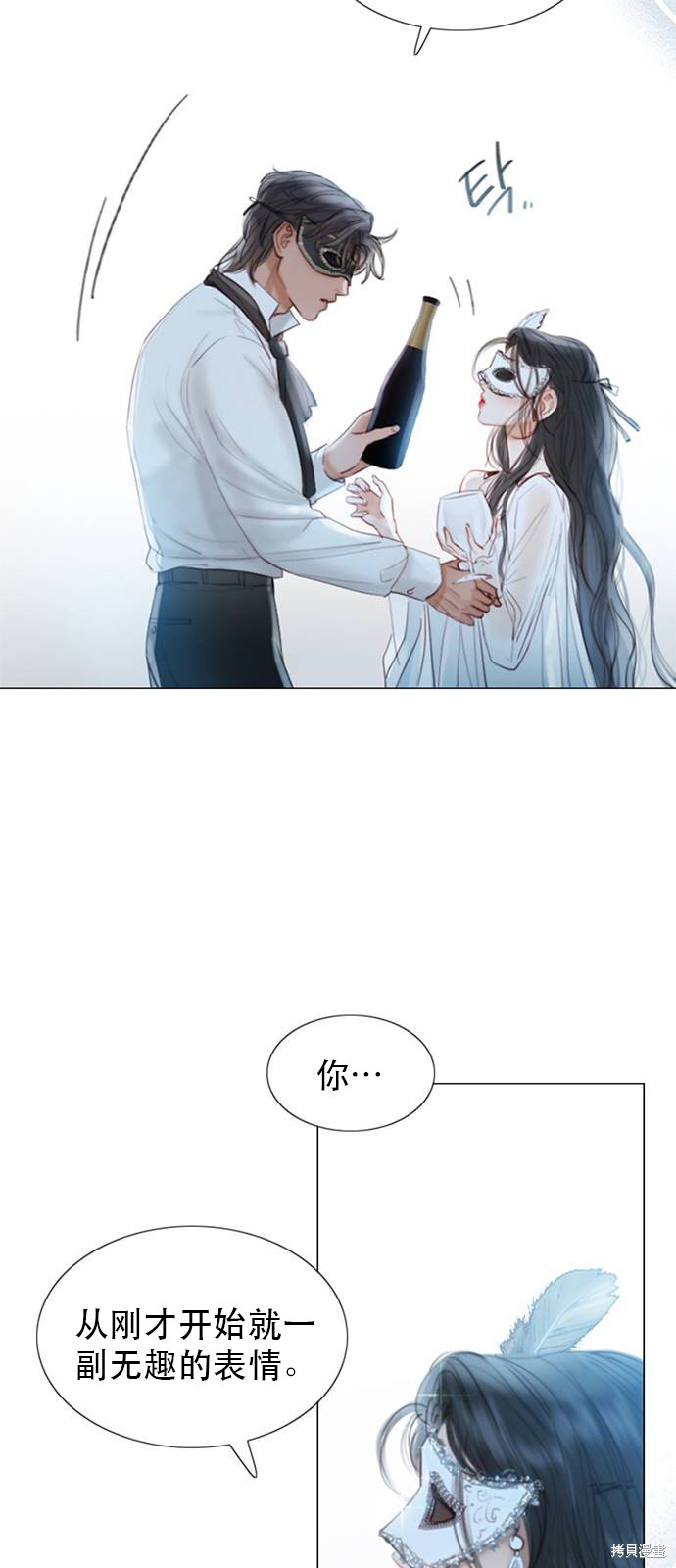 《瑟琳娜》漫画最新章节第1话免费下拉式在线观看章节第【8】张图片