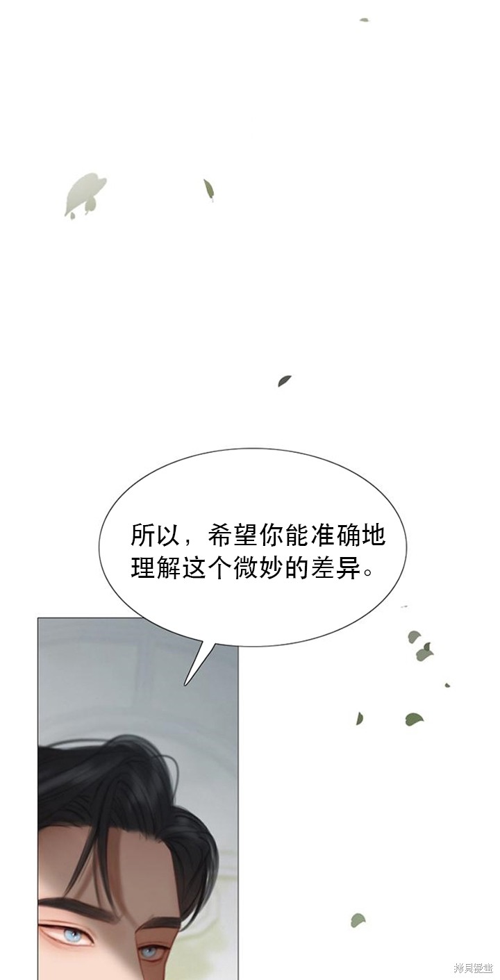 《瑟琳娜》漫画最新章节第6话免费下拉式在线观看章节第【47】张图片