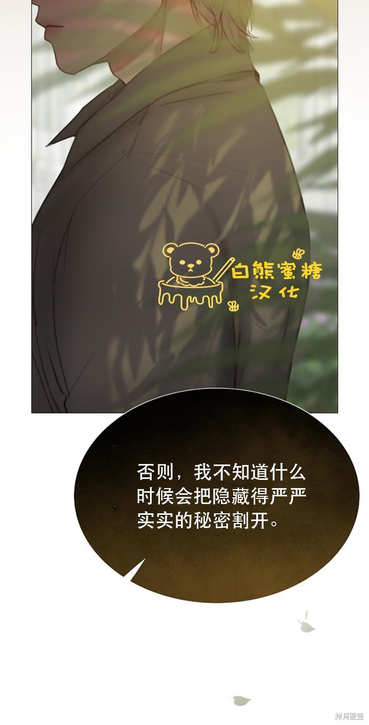 《瑟琳娜》漫画最新章节第6话免费下拉式在线观看章节第【46】张图片