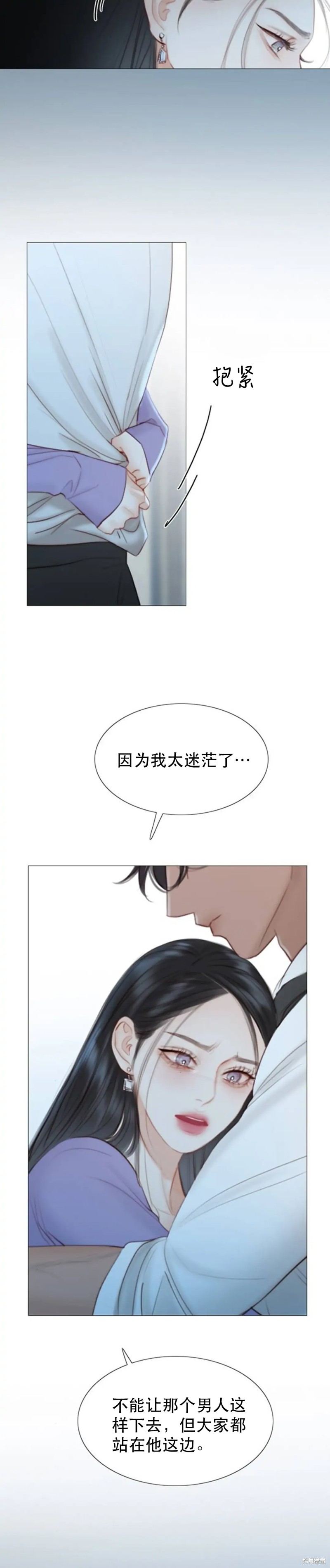 《瑟琳娜》漫画最新章节第4话免费下拉式在线观看章节第【4】张图片