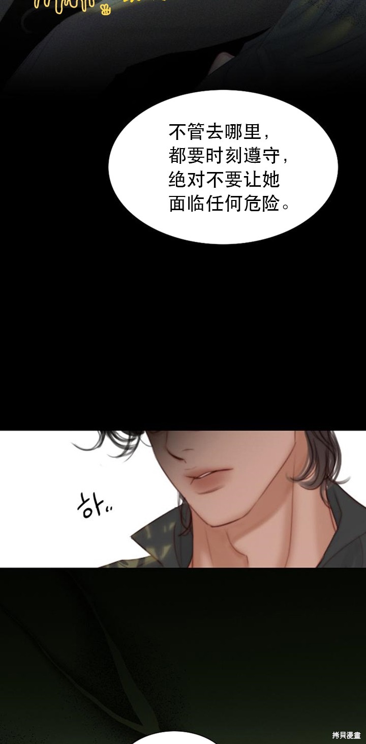 《瑟琳娜》漫画最新章节第6话免费下拉式在线观看章节第【26】张图片