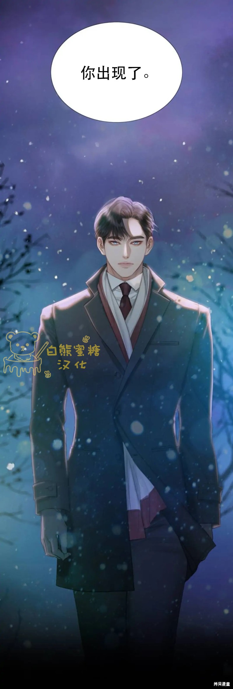 《瑟琳娜》漫画最新章节第4话免费下拉式在线观看章节第【38】张图片