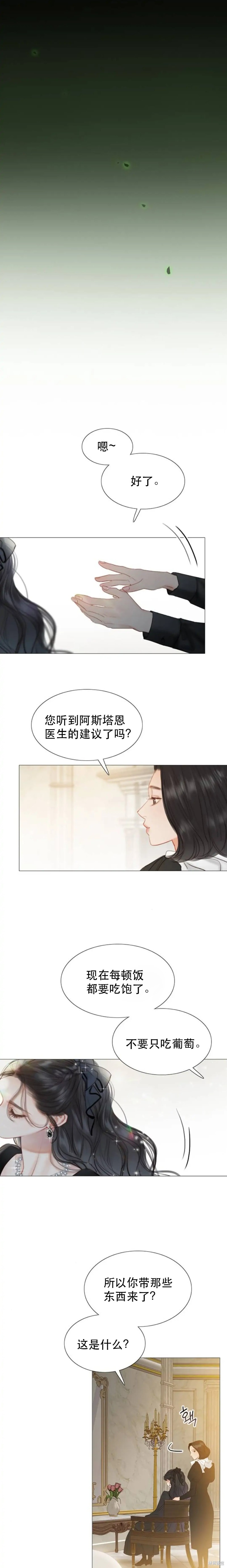 《瑟琳娜》漫画最新章节第5话免费下拉式在线观看章节第【17】张图片