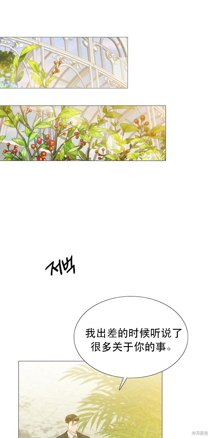 《瑟琳娜》漫画最新章节第6话免费下拉式在线观看章节第【15】张图片