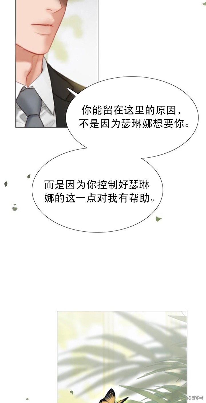 《瑟琳娜》漫画最新章节第6话免费下拉式在线观看章节第【48】张图片