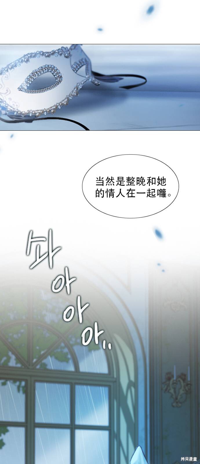 《瑟琳娜》漫画最新章节第1话免费下拉式在线观看章节第【11】张图片