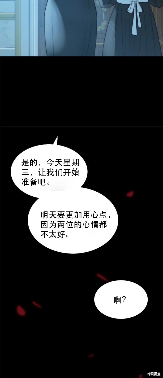 《瑟琳娜》漫画最新章节第1话免费下拉式在线观看章节第【34】张图片