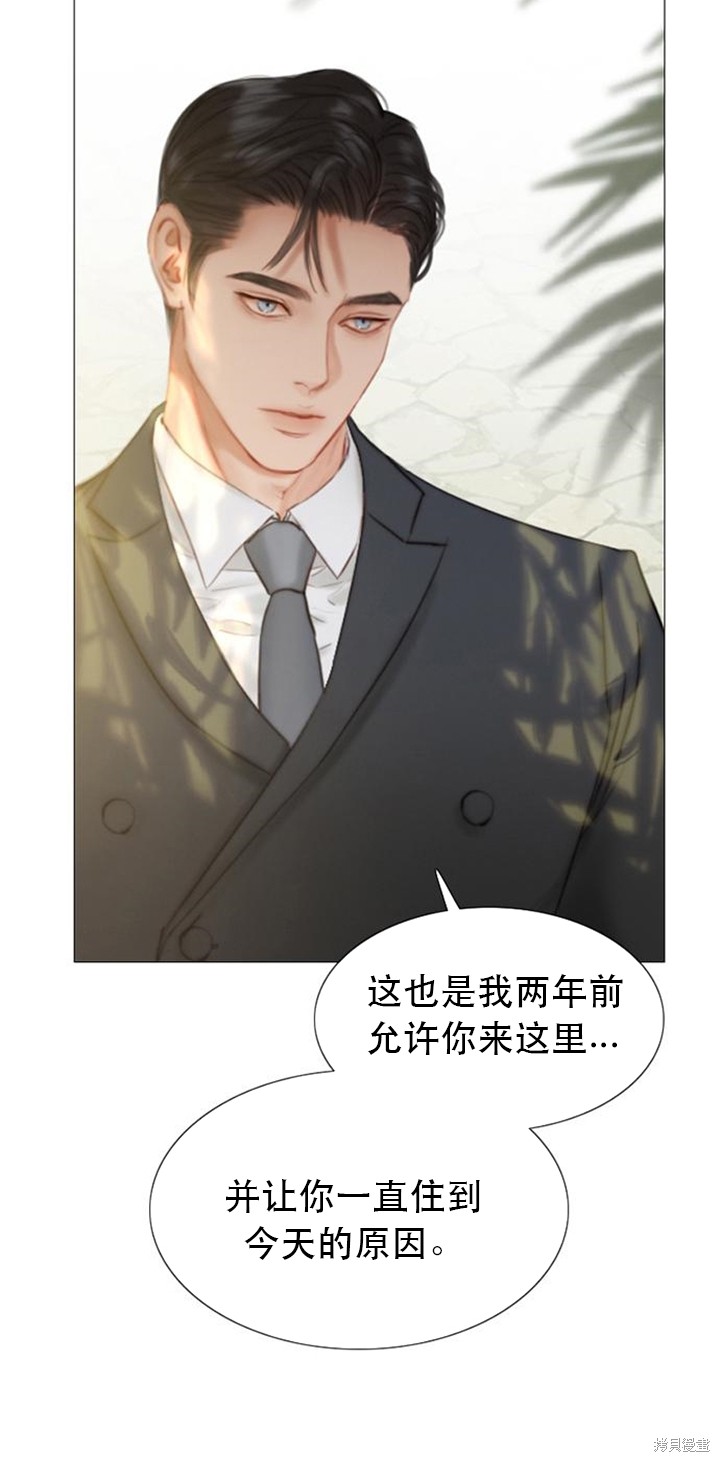 《瑟琳娜》漫画最新章节第6话免费下拉式在线观看章节第【24】张图片