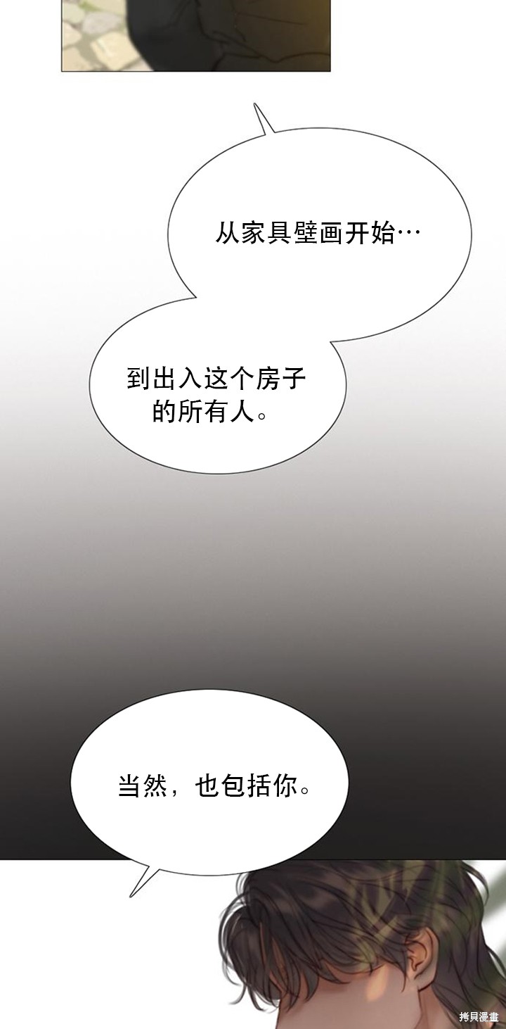 《瑟琳娜》漫画最新章节第6话免费下拉式在线观看章节第【21】张图片