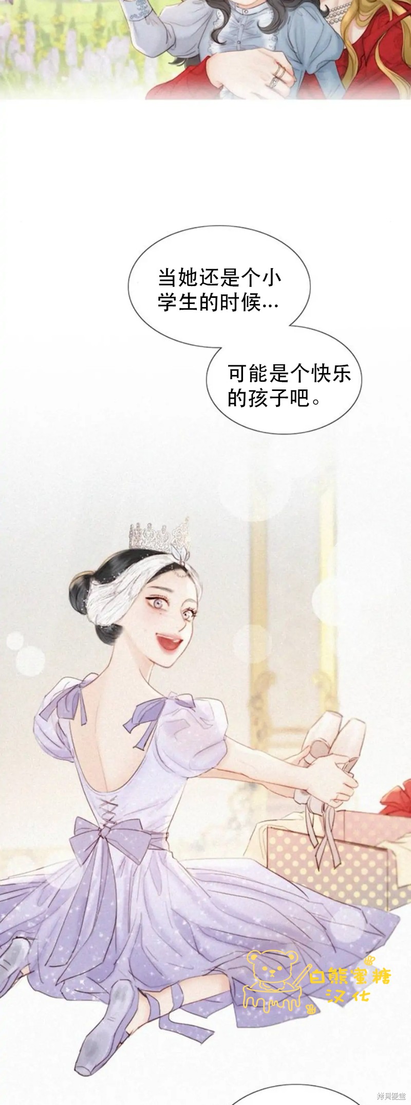 《瑟琳娜》漫画最新章节第4话免费下拉式在线观看章节第【29】张图片