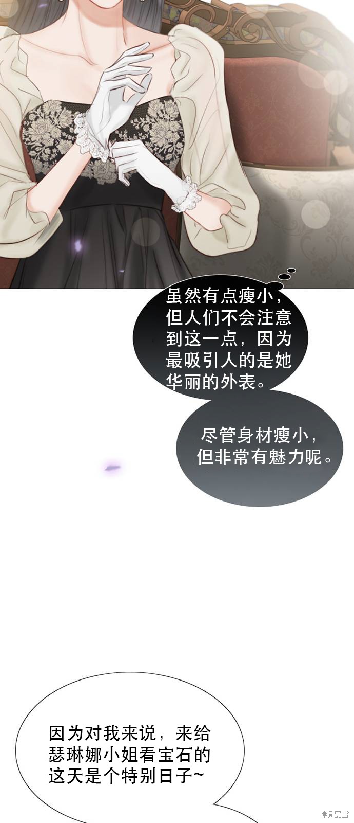 《瑟琳娜》漫画最新章节第1话免费下拉式在线观看章节第【37】张图片