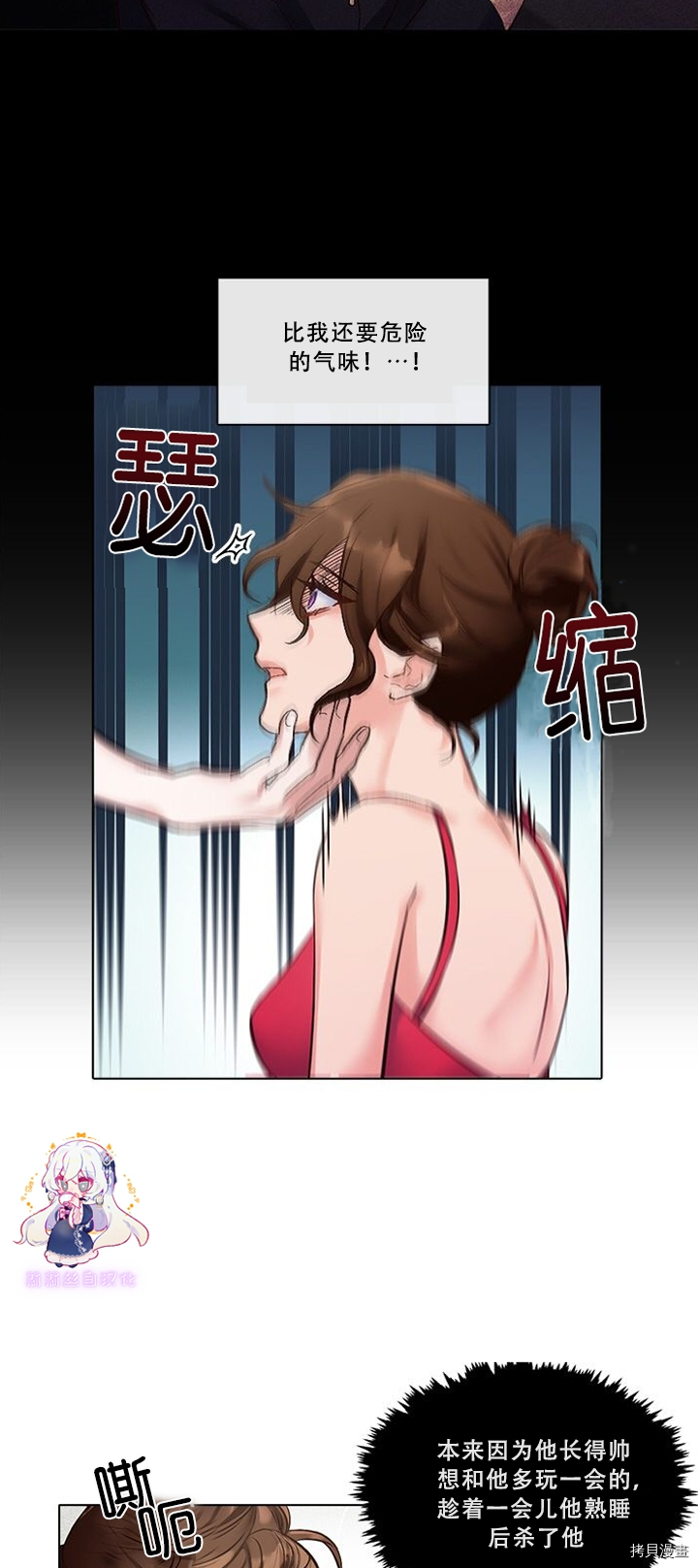 《独裁者》漫画最新章节第1话免费下拉式在线观看章节第【14】张图片