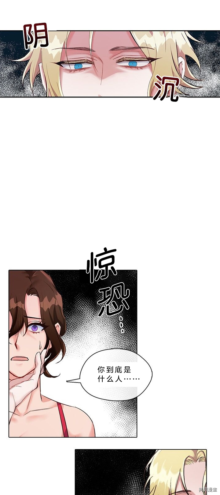 《独裁者》漫画最新章节第1话免费下拉式在线观看章节第【11】张图片