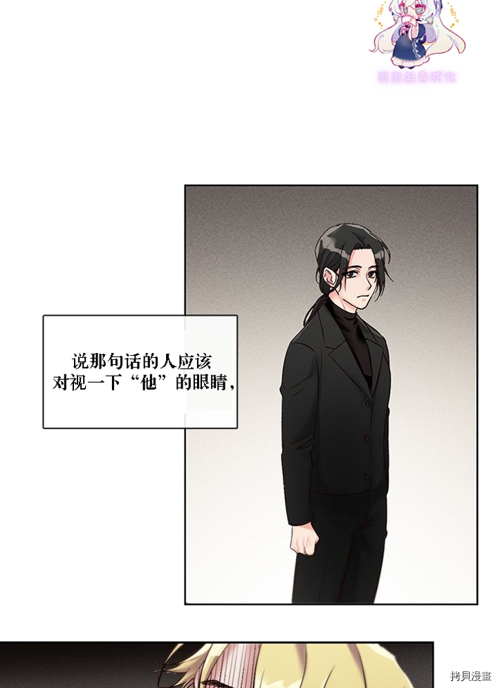 《独裁者》漫画最新章节第1话免费下拉式在线观看章节第【36】张图片