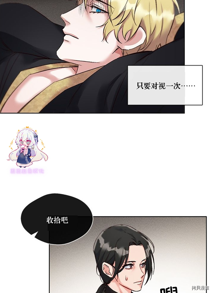 《独裁者》漫画最新章节第1话免费下拉式在线观看章节第【37】张图片