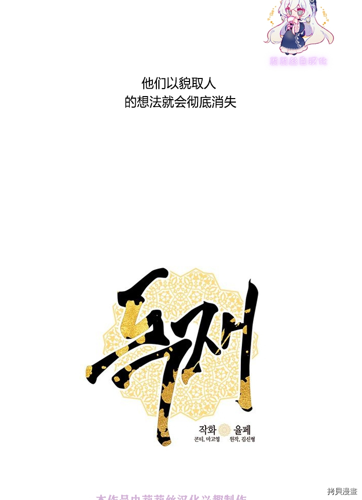 《独裁者》漫画最新章节第1话免费下拉式在线观看章节第【39】张图片