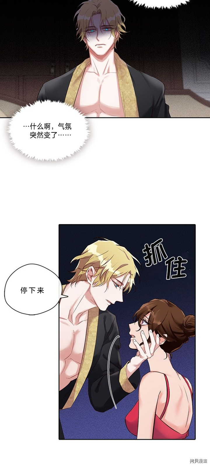 《独裁者》漫画最新章节第1话免费下拉式在线观看章节第【10】张图片