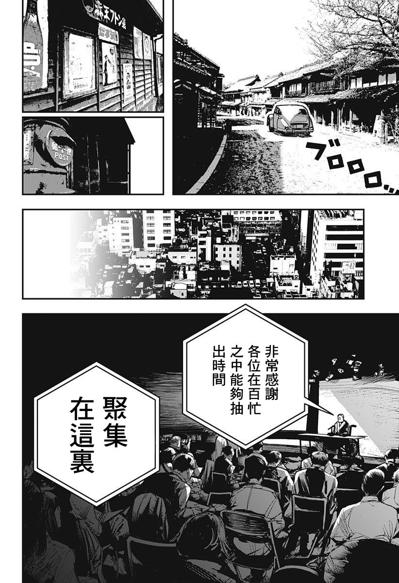 《医生人鱼》漫画最新章节第1话免费下拉式在线观看章节第【44】张图片