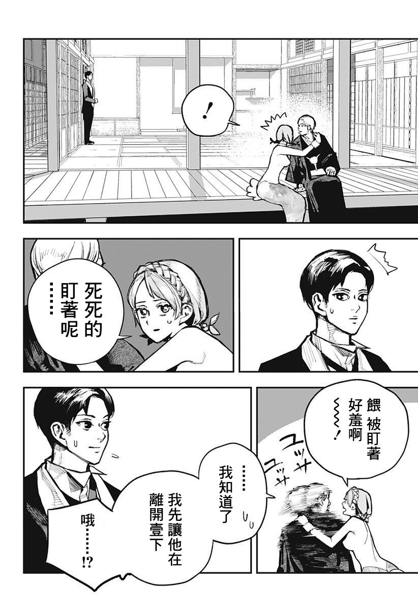 《医生人鱼》漫画最新章节第1话免费下拉式在线观看章节第【34】张图片