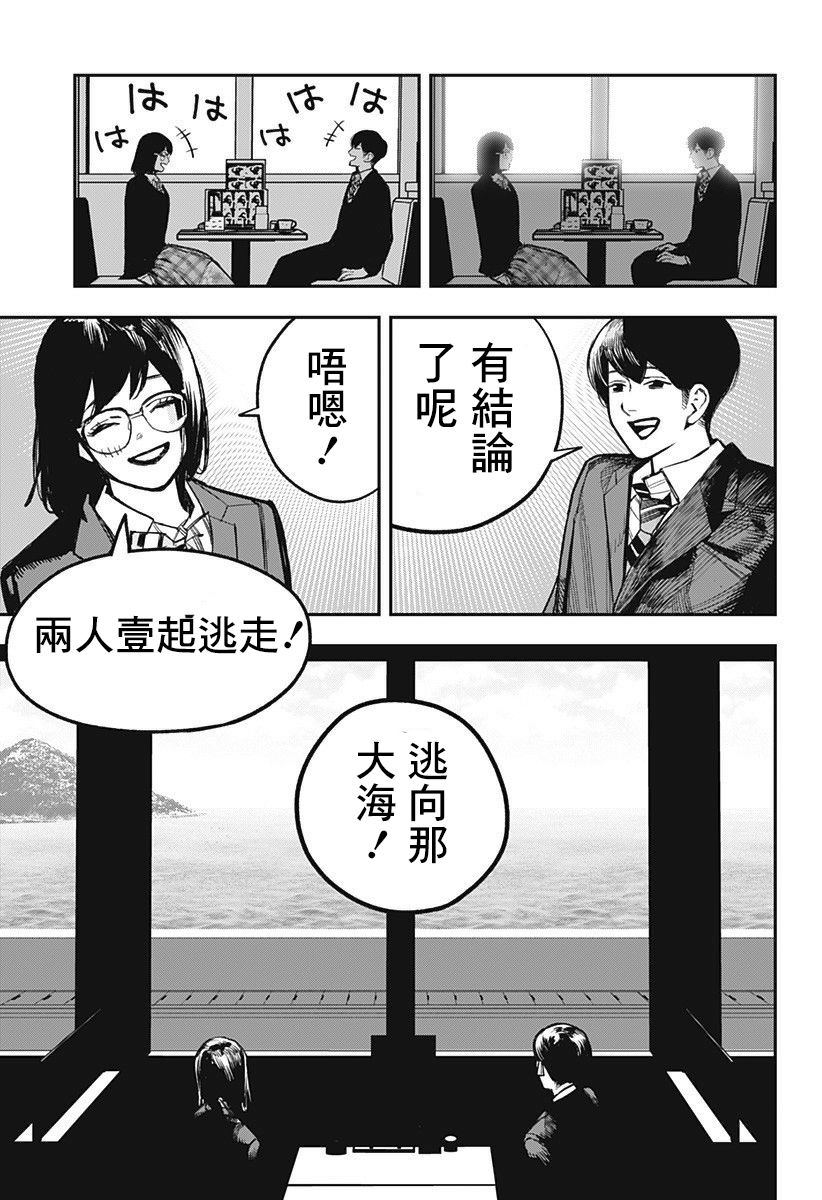 《医生人鱼》漫画最新章节第1话免费下拉式在线观看章节第【71】张图片