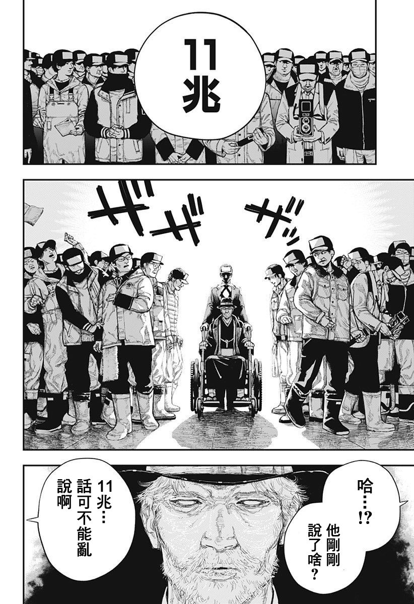 《医生人鱼》漫画最新章节第1话免费下拉式在线观看章节第【4】张图片