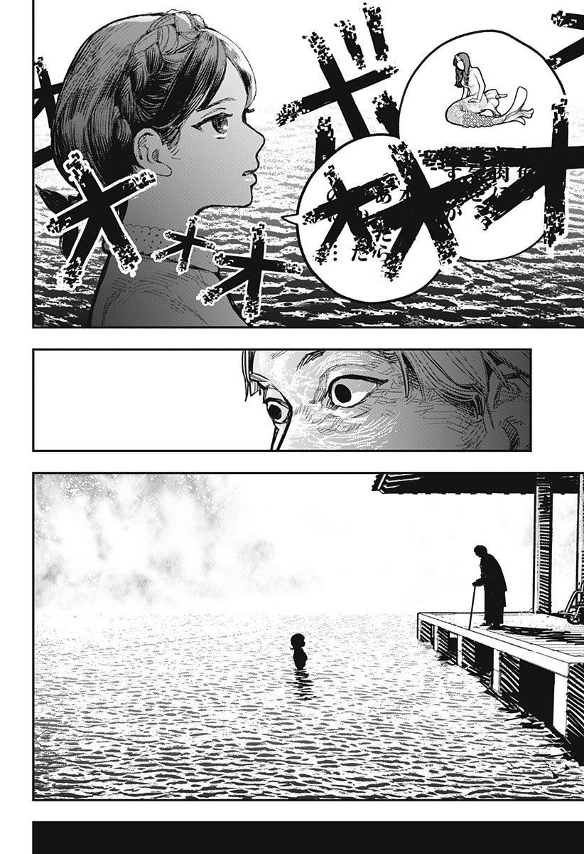 《医生人鱼》漫画最新章节第1话免费下拉式在线观看章节第【60】张图片