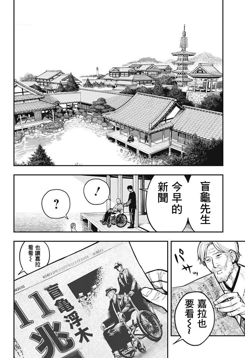 《医生人鱼》漫画最新章节第1话免费下拉式在线观看章节第【40】张图片