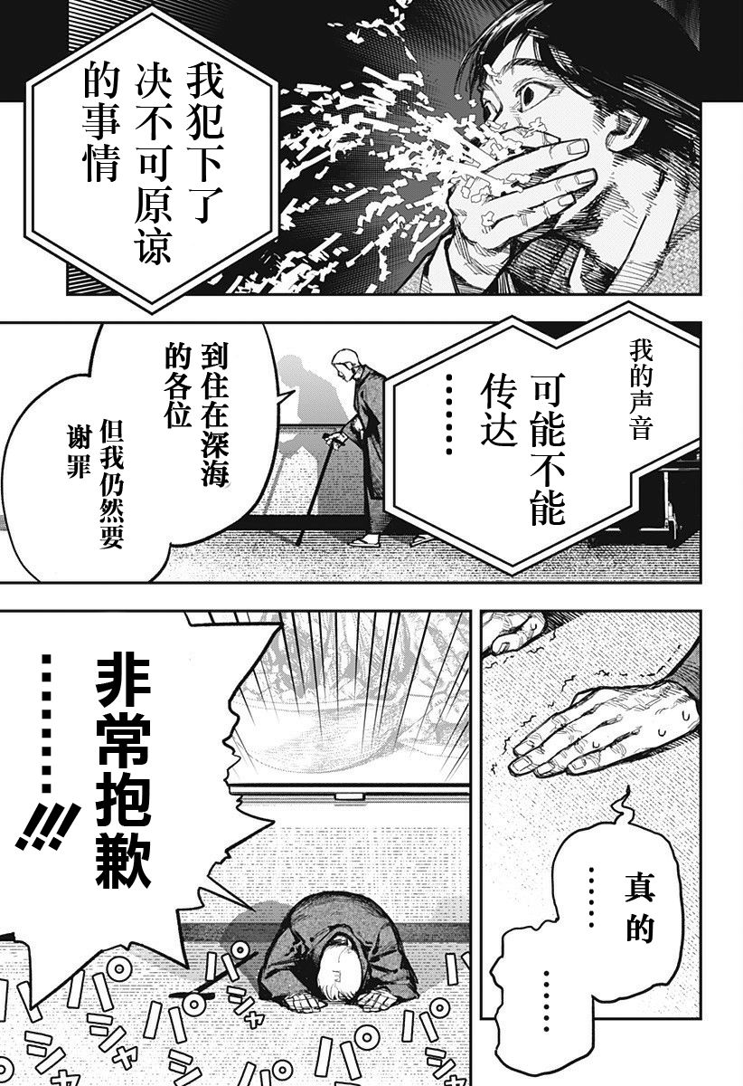 《医生人鱼》漫画最新章节第1话免费下拉式在线观看章节第【57】张图片