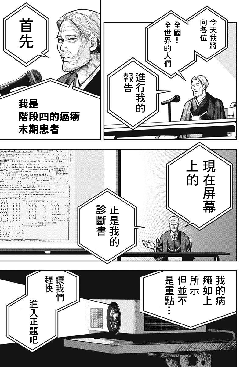 《医生人鱼》漫画最新章节第1话免费下拉式在线观看章节第【45】张图片