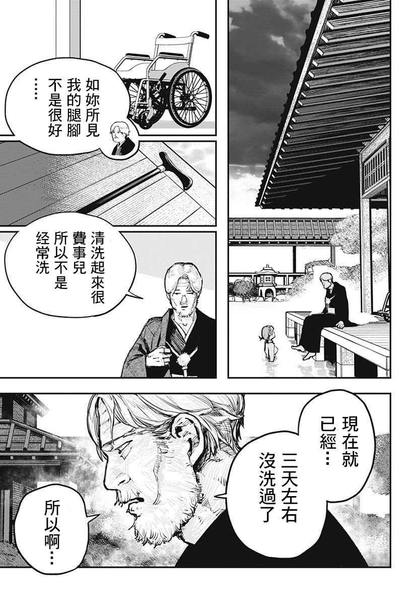 《医生人鱼》漫画最新章节第1话免费下拉式在线观看章节第【25】张图片