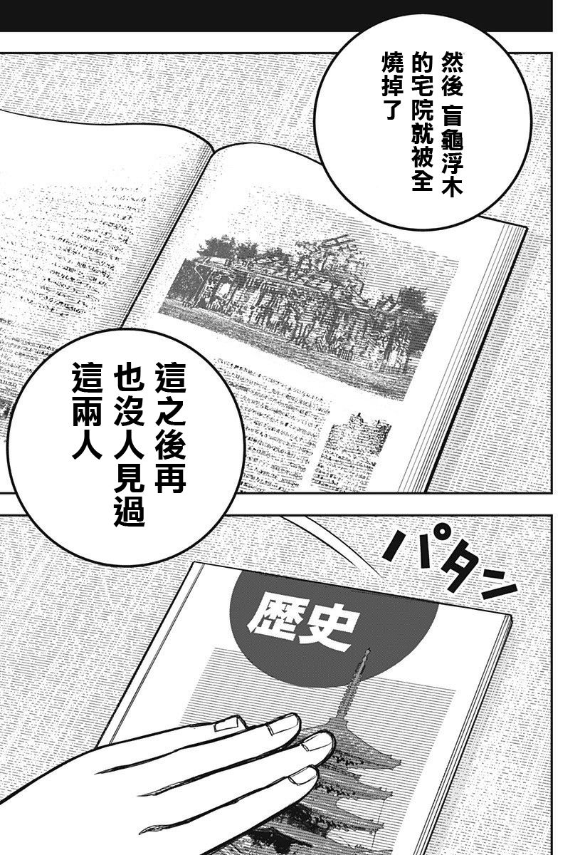 《医生人鱼》漫画最新章节第1话免费下拉式在线观看章节第【61】张图片