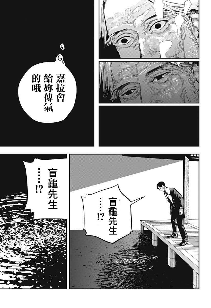 《医生人鱼》漫画最新章节第1话免费下拉式在线观看章节第【37】张图片