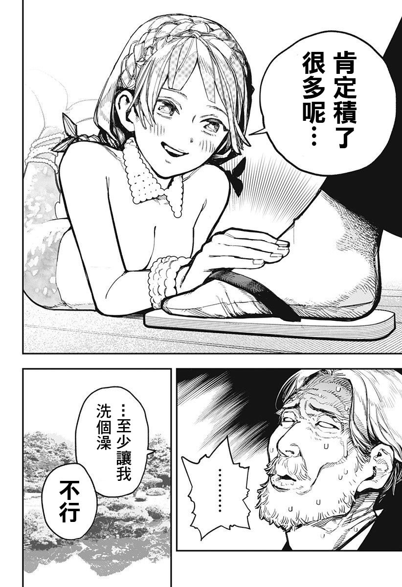 《医生人鱼》漫画最新章节第1话免费下拉式在线观看章节第【24】张图片