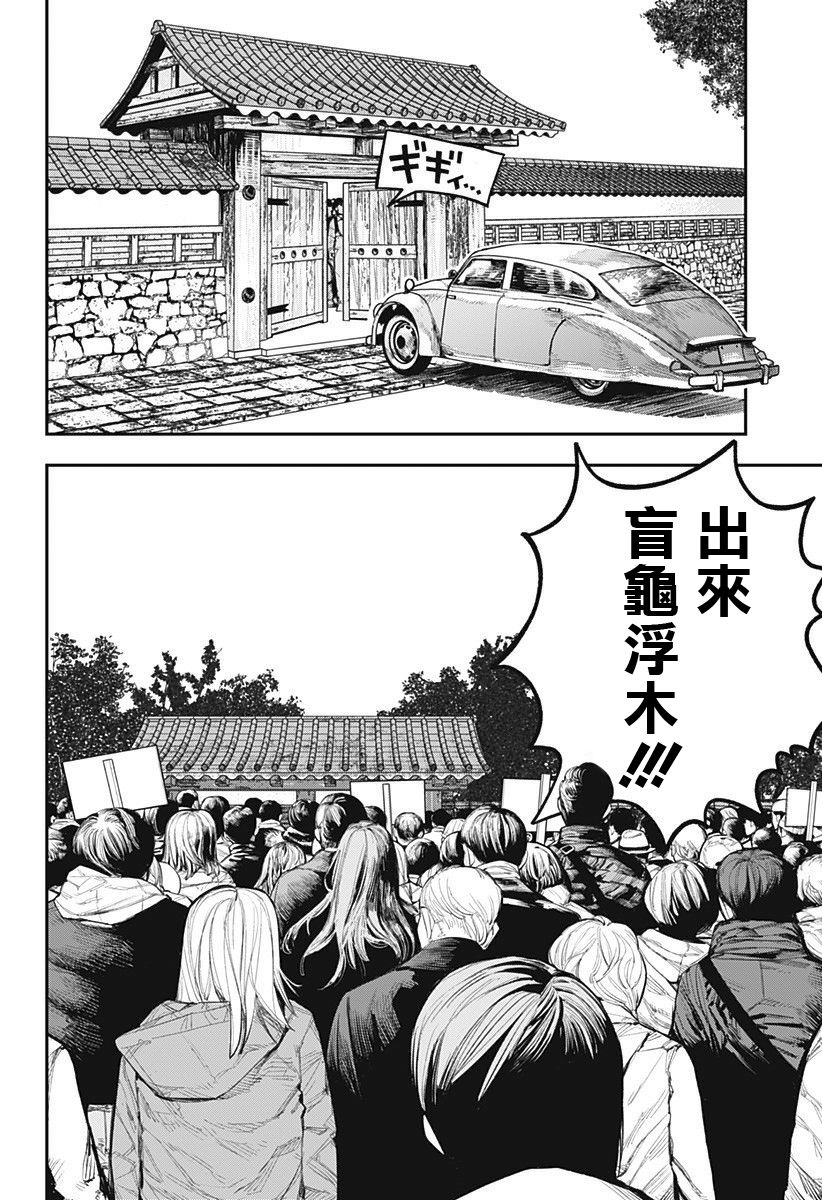 《医生人鱼》漫画最新章节第1话免费下拉式在线观看章节第【42】张图片