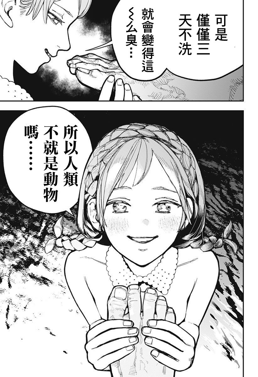 《医生人鱼》漫画最新章节第1话免费下拉式在线观看章节第【29】张图片