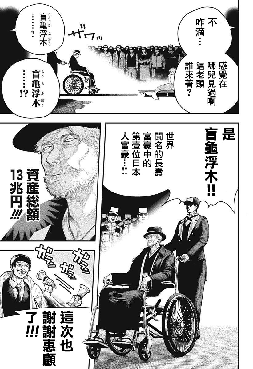 《医生人鱼》漫画最新章节第1话免费下拉式在线观看章节第【5】张图片