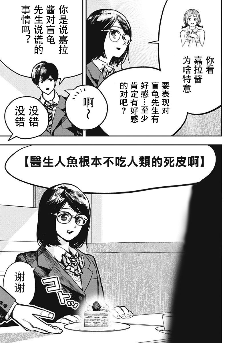 《医生人鱼》漫画最新章节第1话免费下拉式在线观看章节第【65】张图片