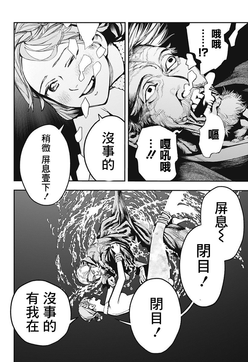 《医生人鱼》漫画最新章节第1话免费下拉式在线观看章节第【36】张图片